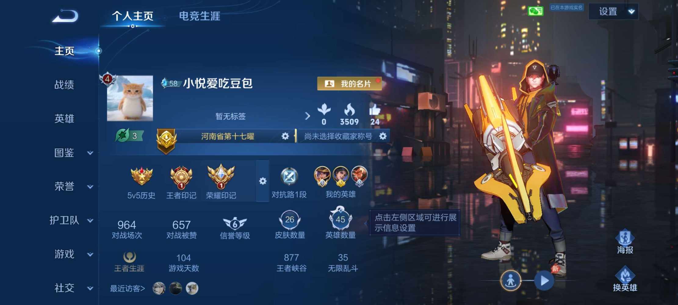 爱悦呀（接代 巅峰赛 排位可指定）发布的第1张图片