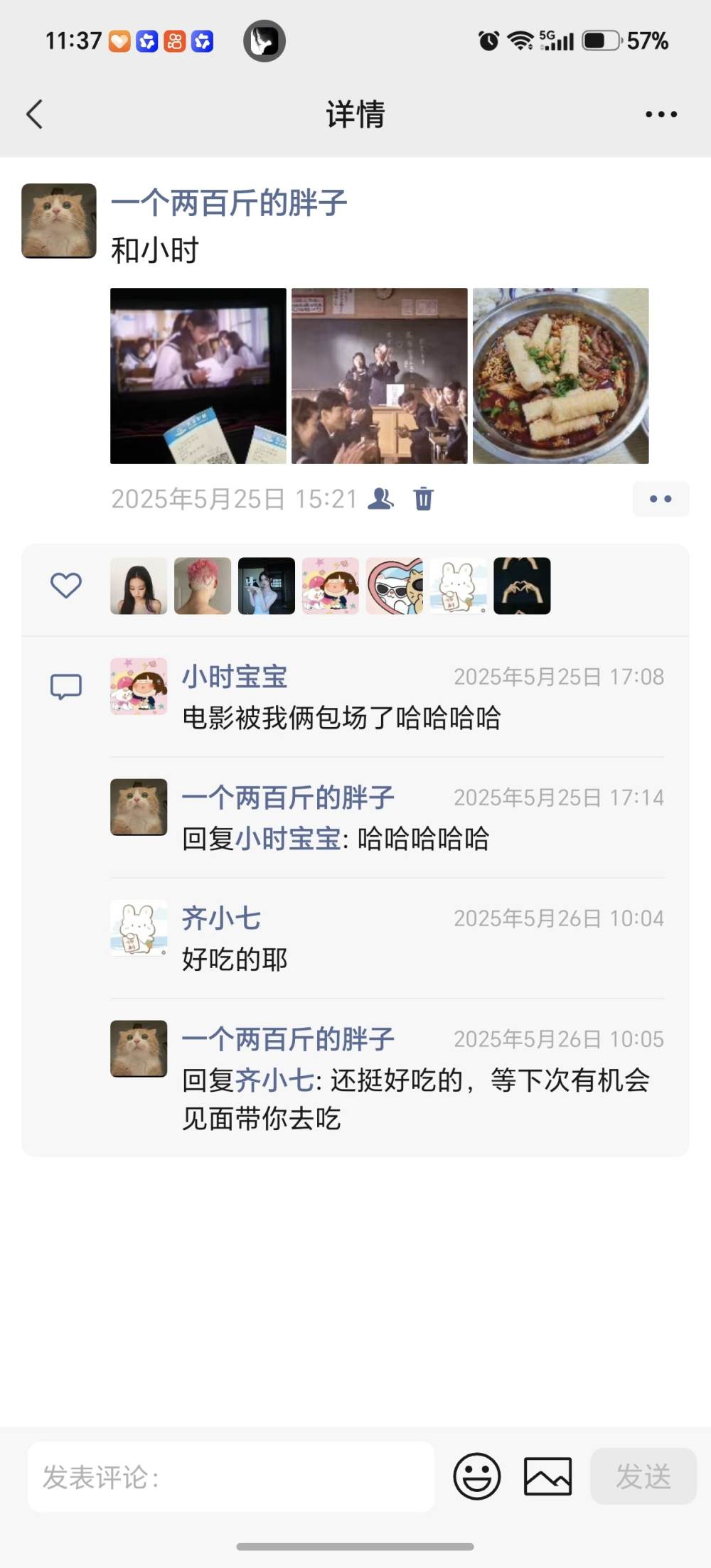 腼腆害羞发布的第1张图片