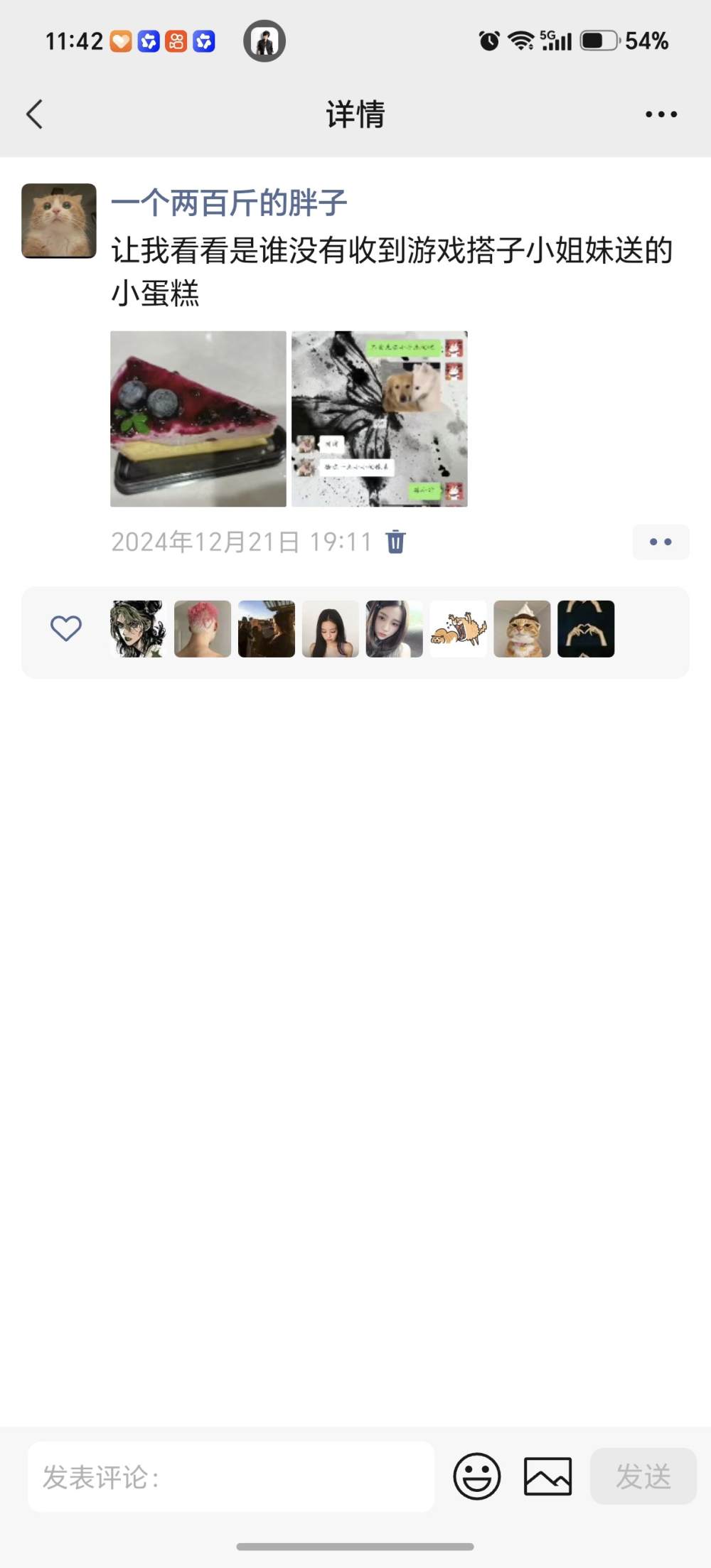 腼腆害羞发布的第3张图片