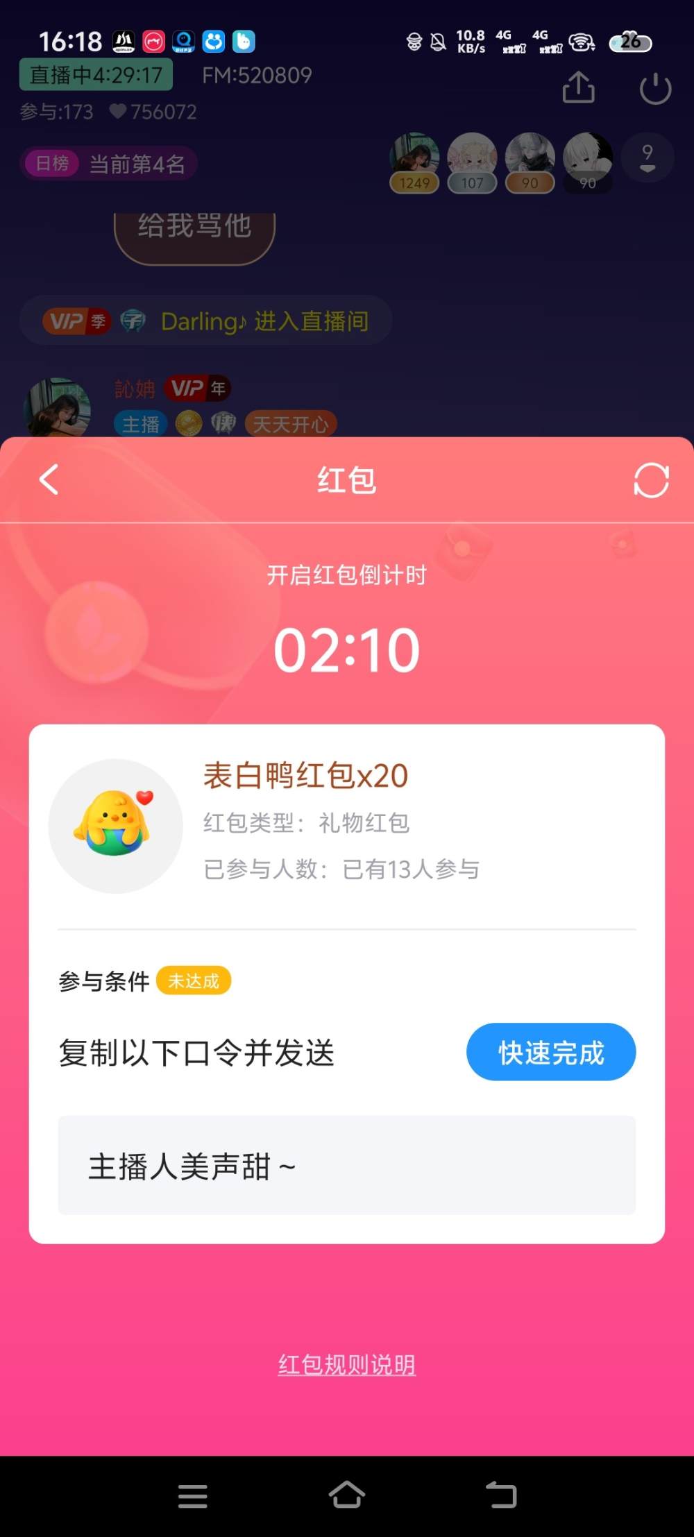 訫姌发布的第1张图片