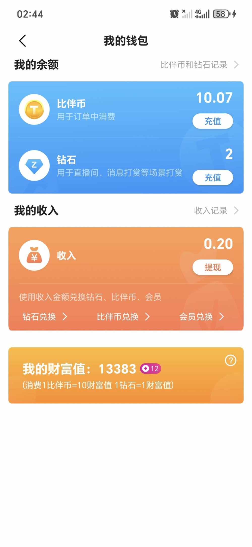 皓月~发布的第1张图片