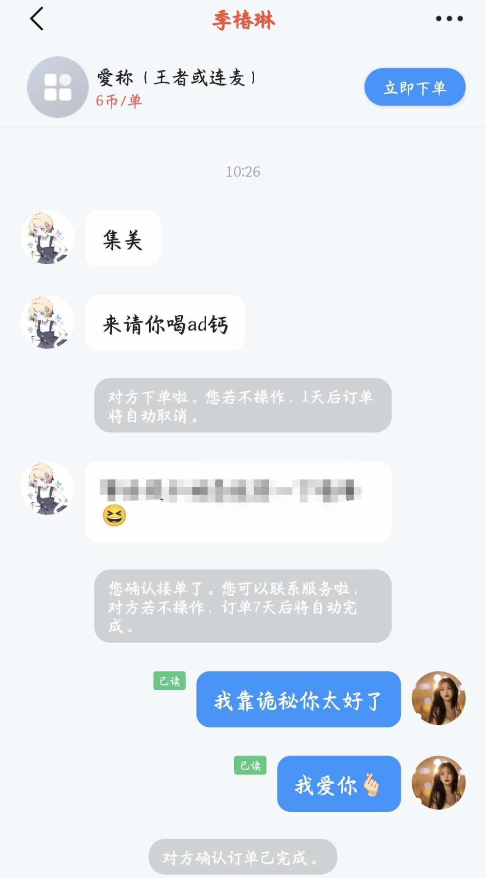 苏樱🌸发布的第1张图片