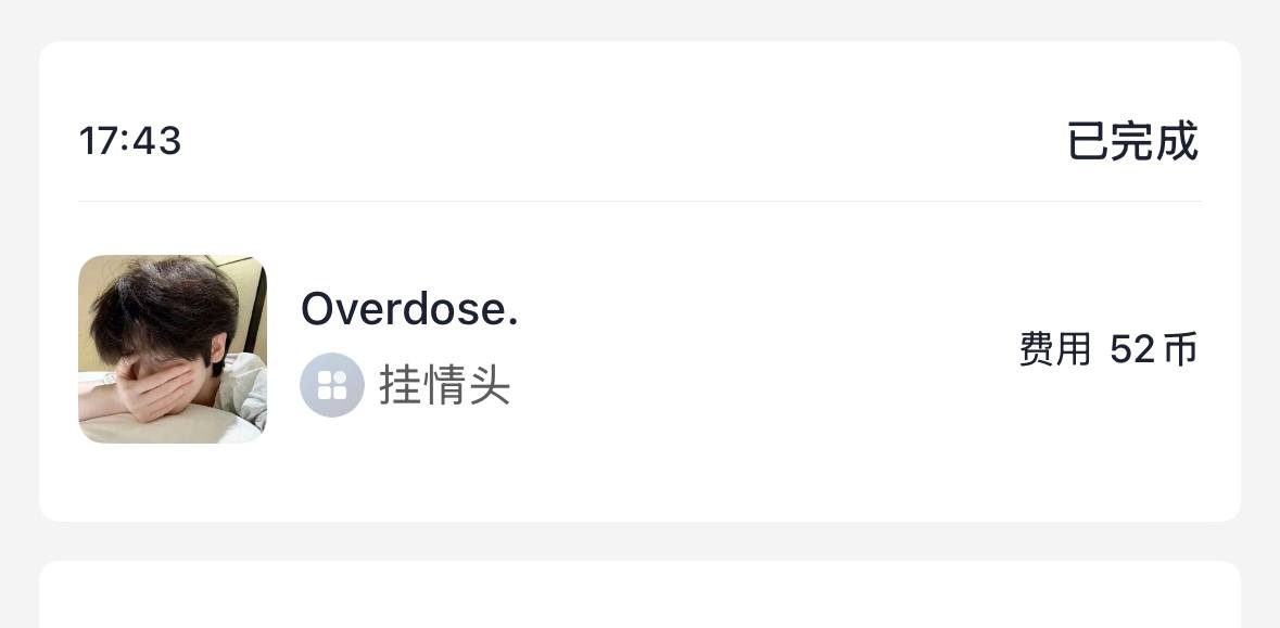 颖澈发布的第1张图片