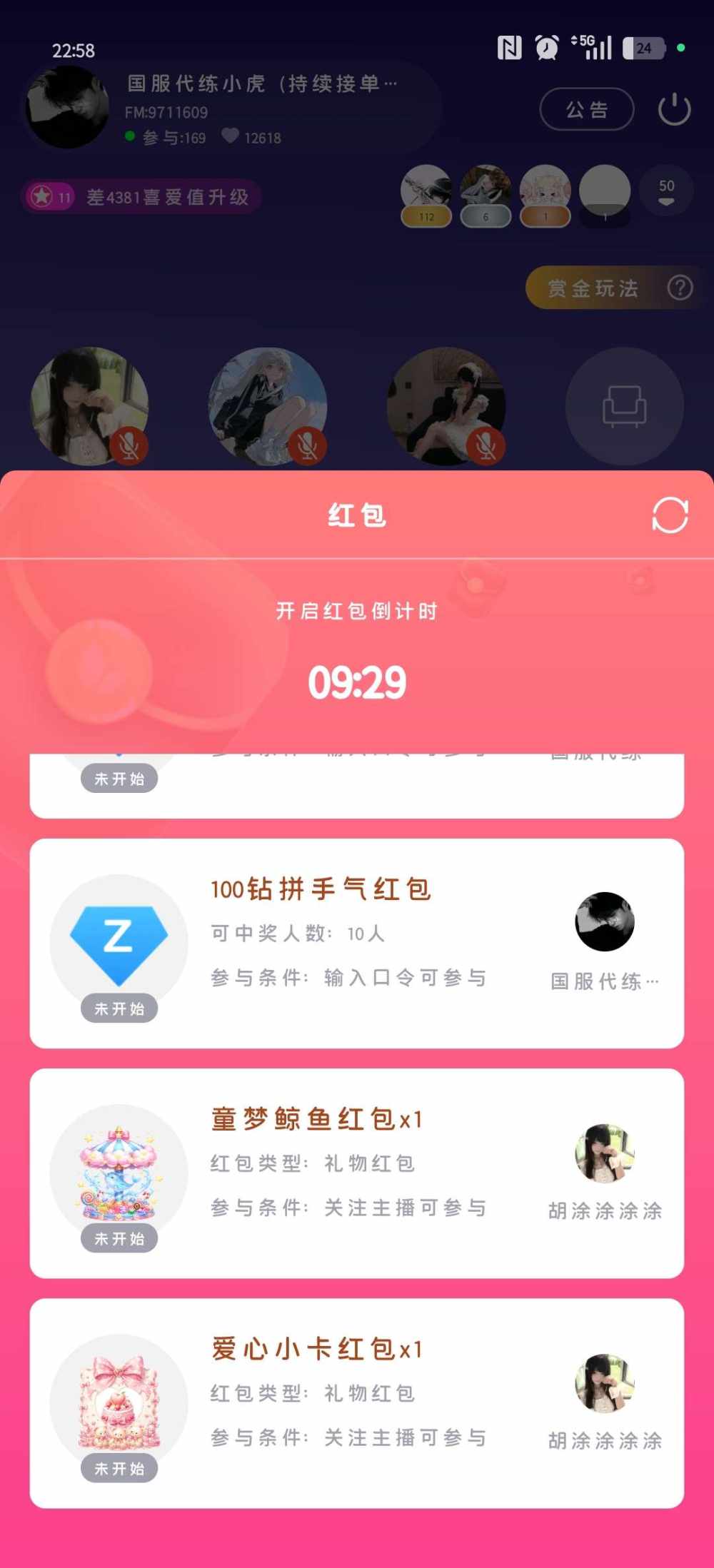 桃 枝发布的第1张图片