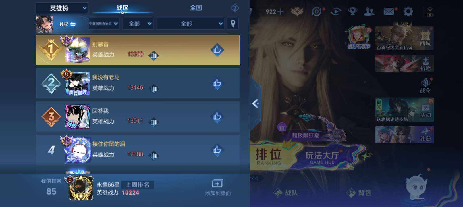 无聊的人啊！发布的第2张图片