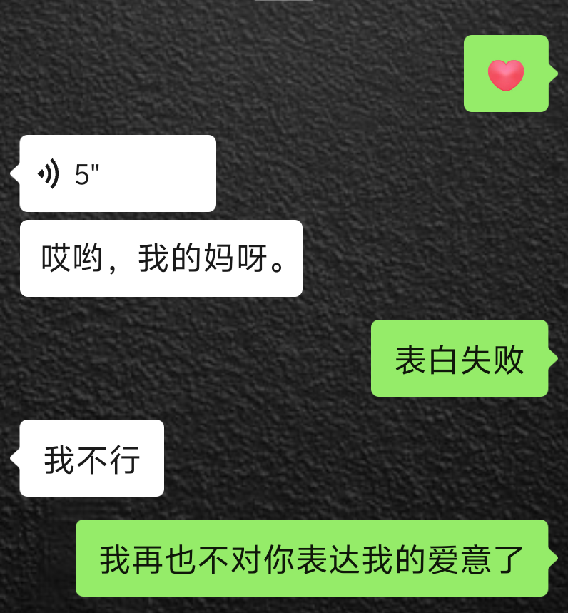 最近不想说话发布的第1张图片