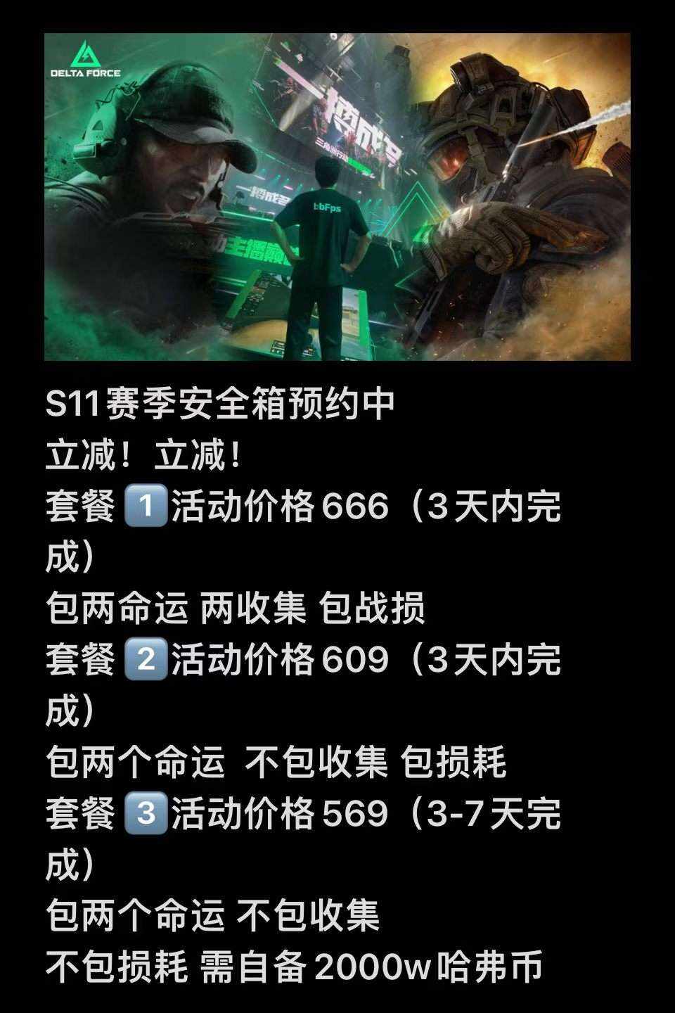 死道友不死贫道。发布的第1张图片