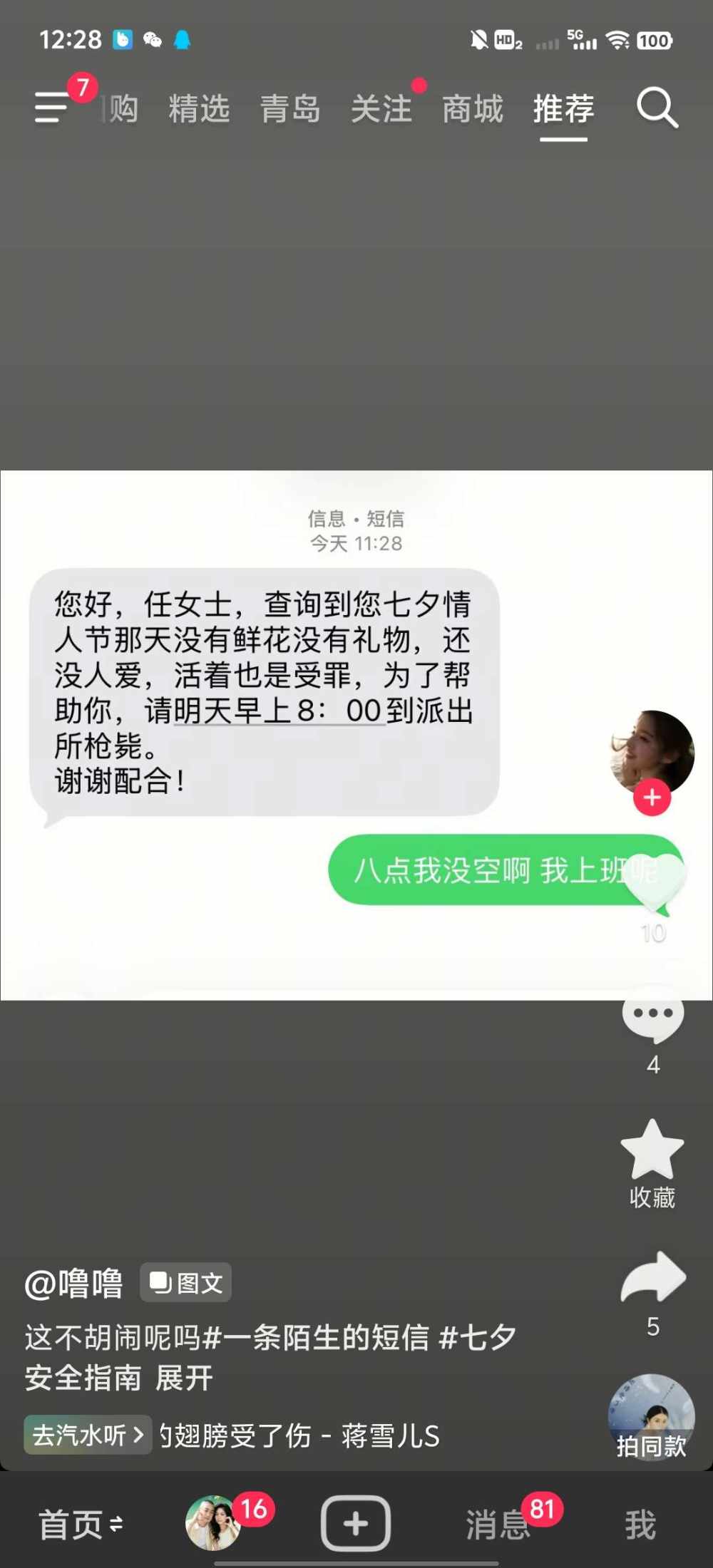 死道友不死贫道。发布的第1张图片
