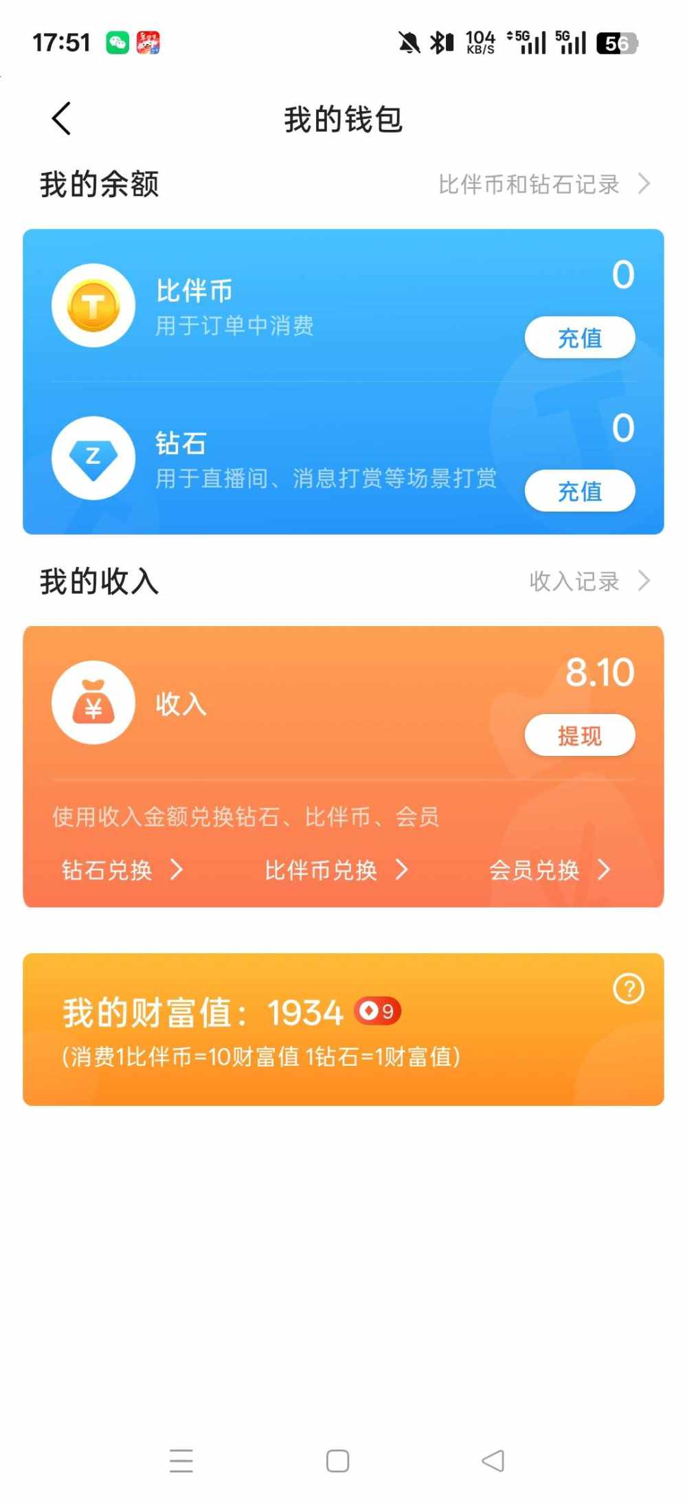 好好爱自己阳［接陪和代打］发布的第1张图片