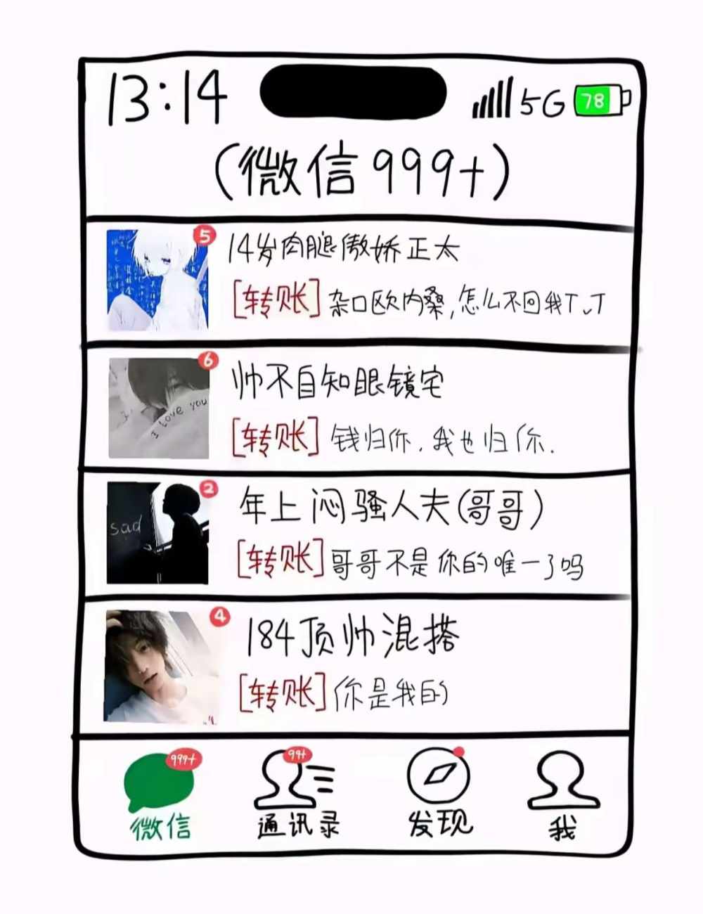 少一点天份发布的第1张图片