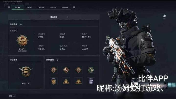三角洲端游图片1