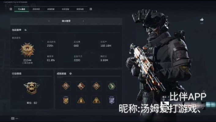 三角洲端游服务图片1