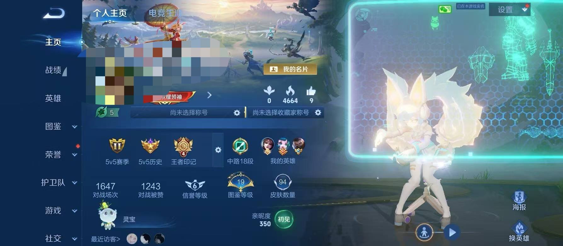 王者荣耀图片1