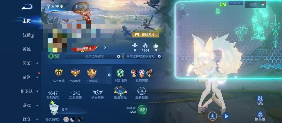 王者荣耀服务图片1