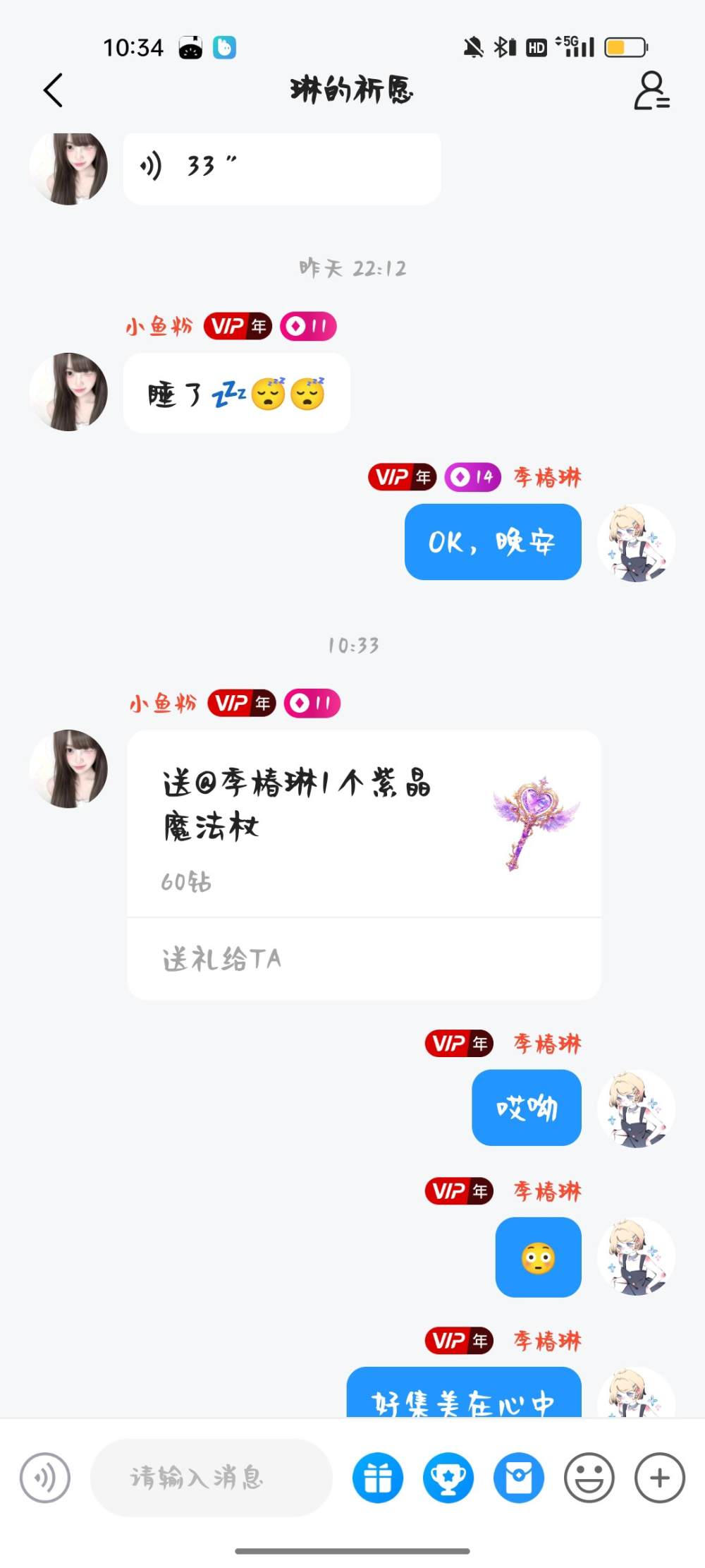 季椿琳发布的第1张图片