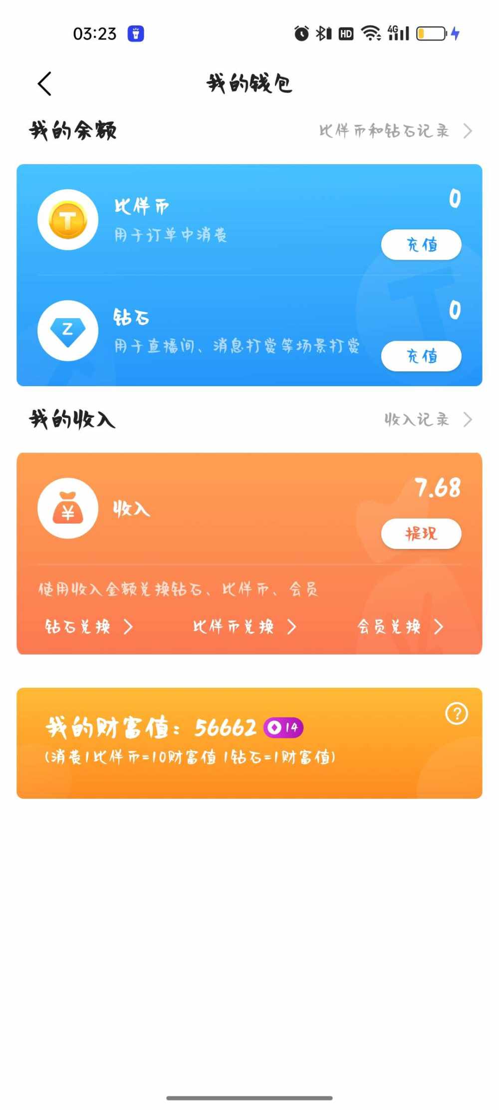 季椿琳发布的第1张图片