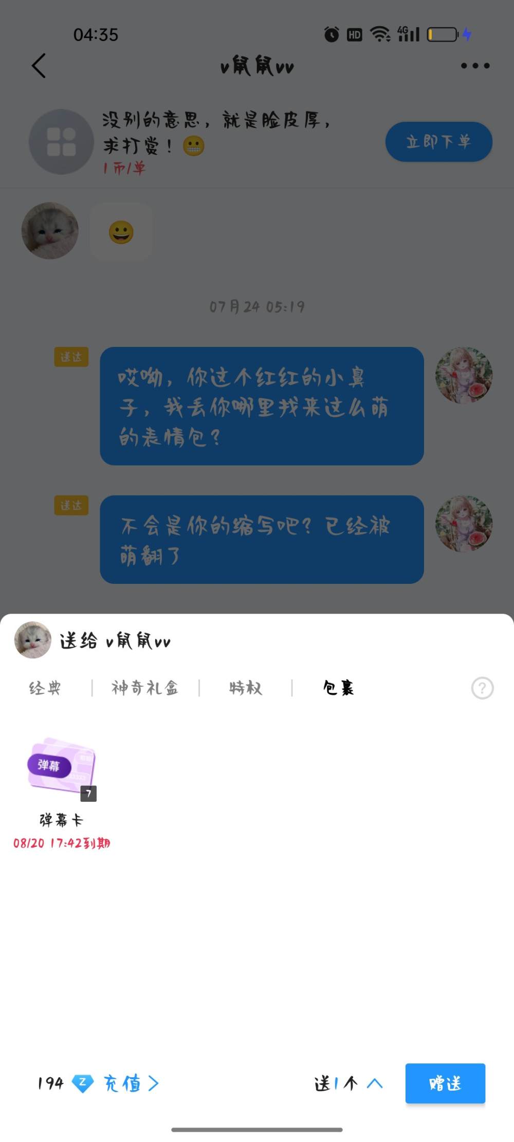 季椿琳发布的第1张图片