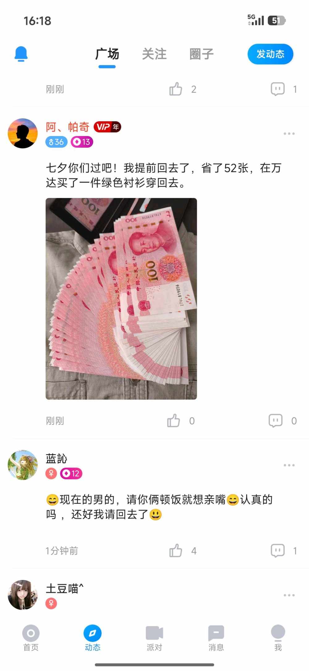 阿、帕奇发布的第1张图片
