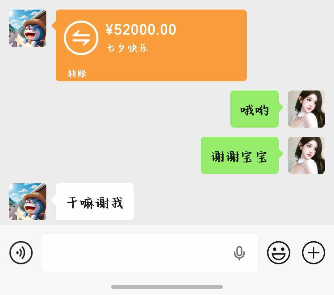 逸 瑶发布的第1张图片