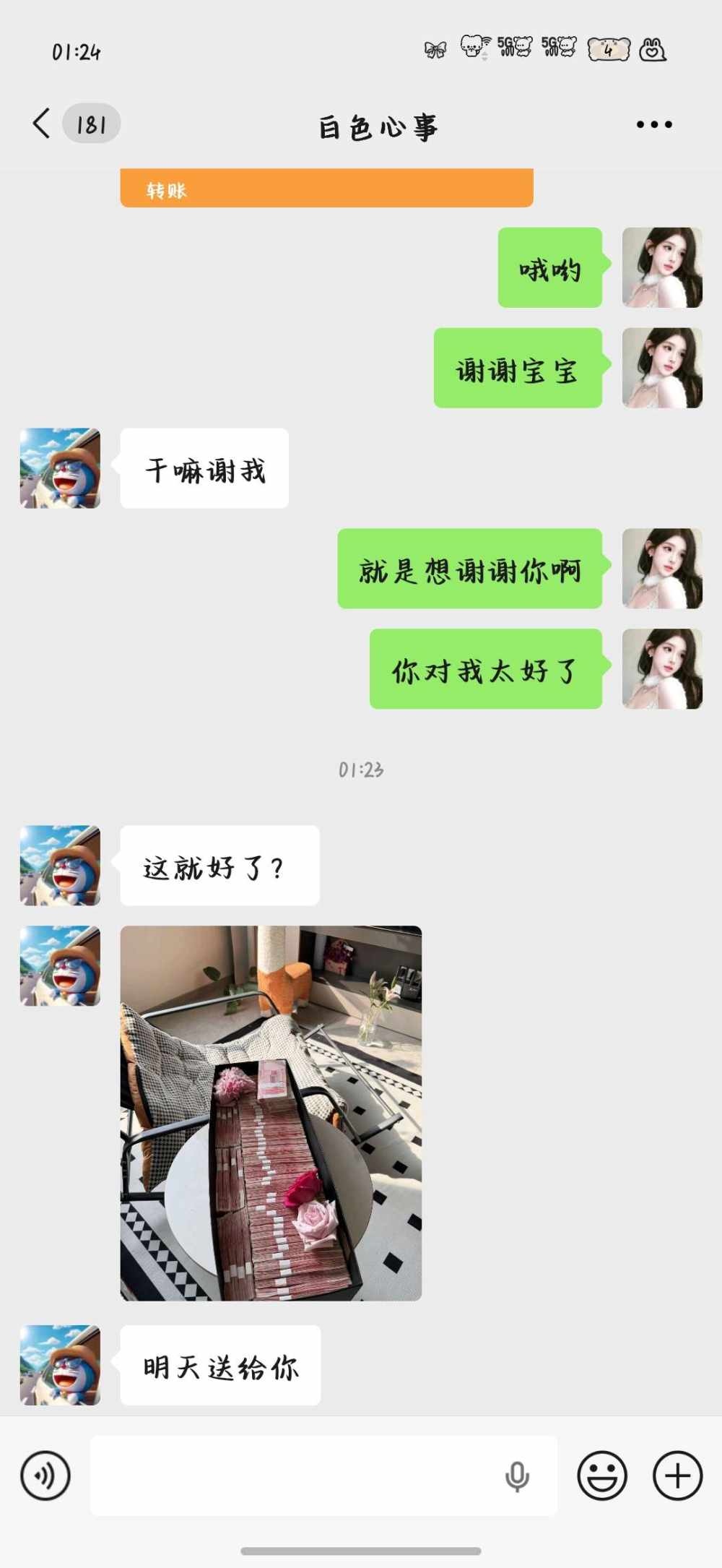 逸 瑶发布的第1张图片