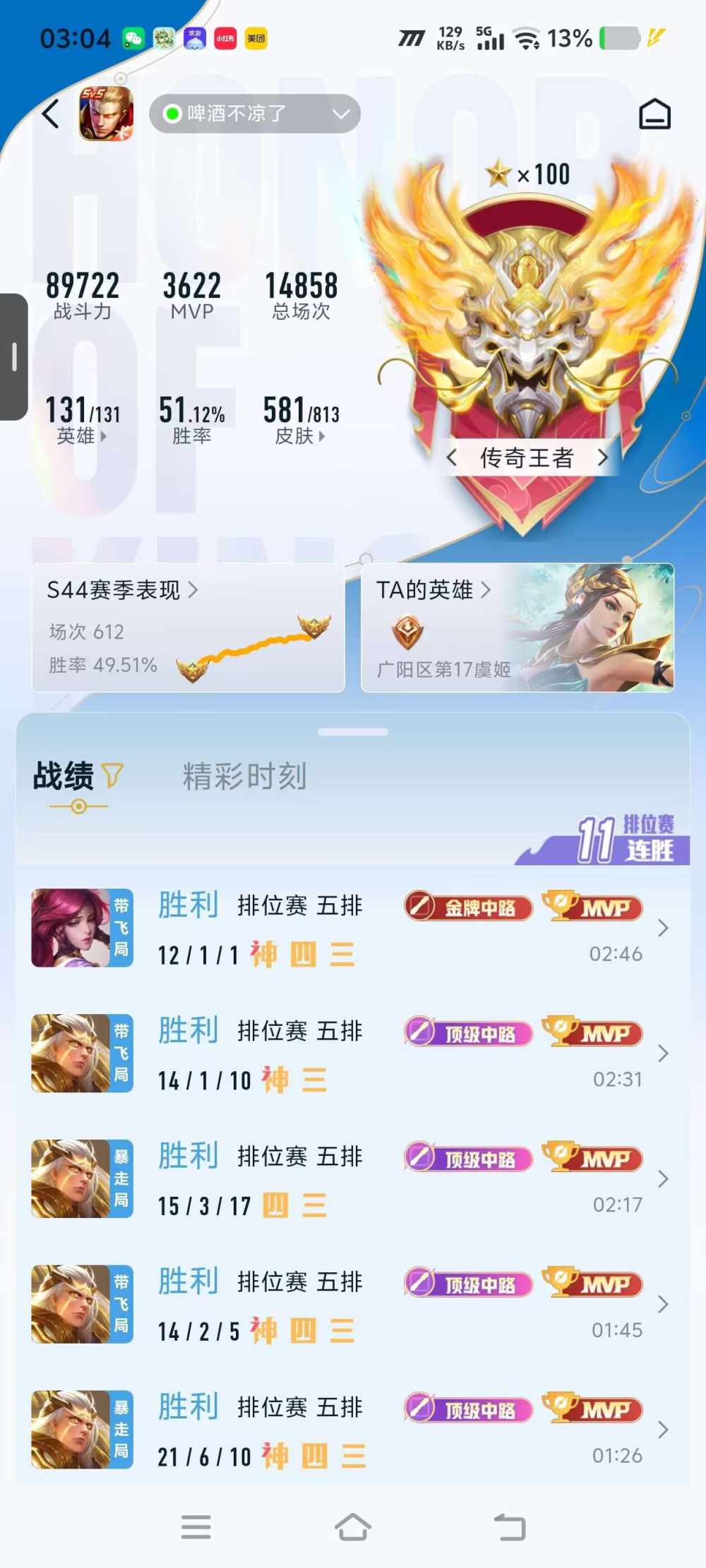 经 年 /代-陪发布的第3张图片