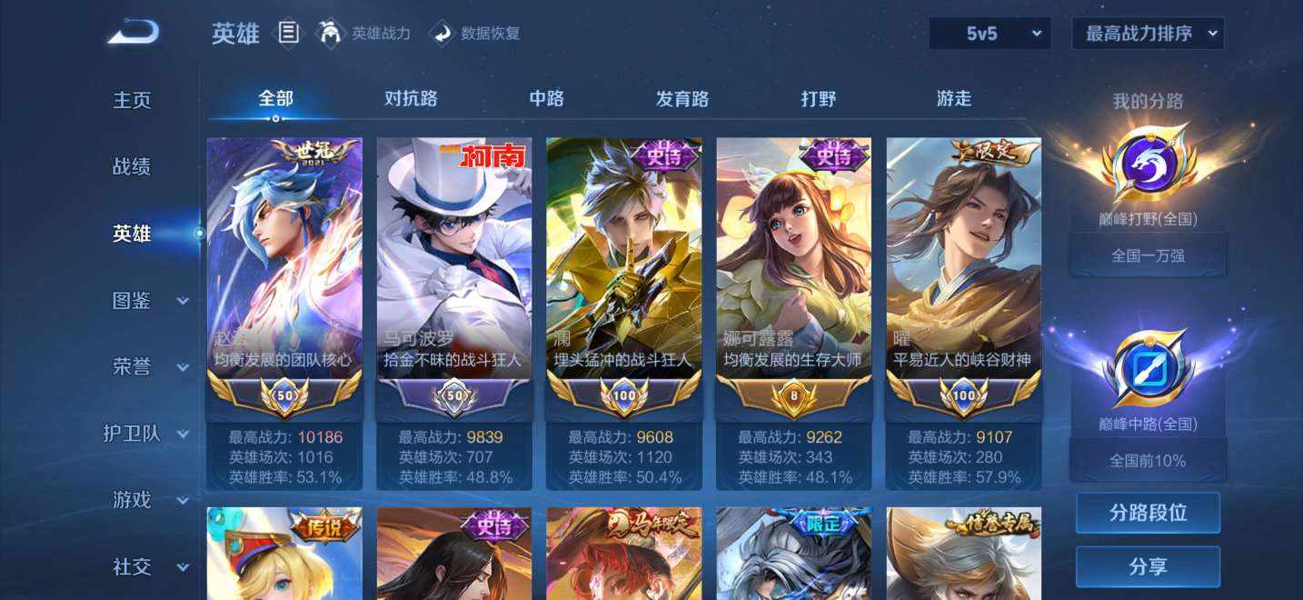 王者荣耀图片4