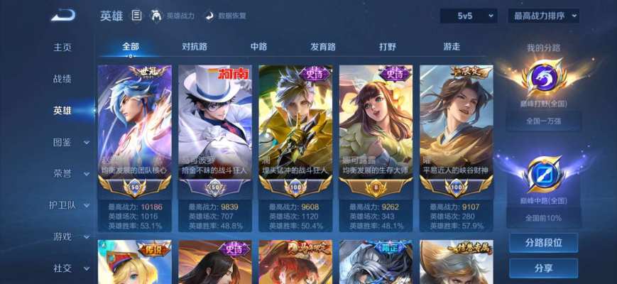 王者荣耀服务图片4