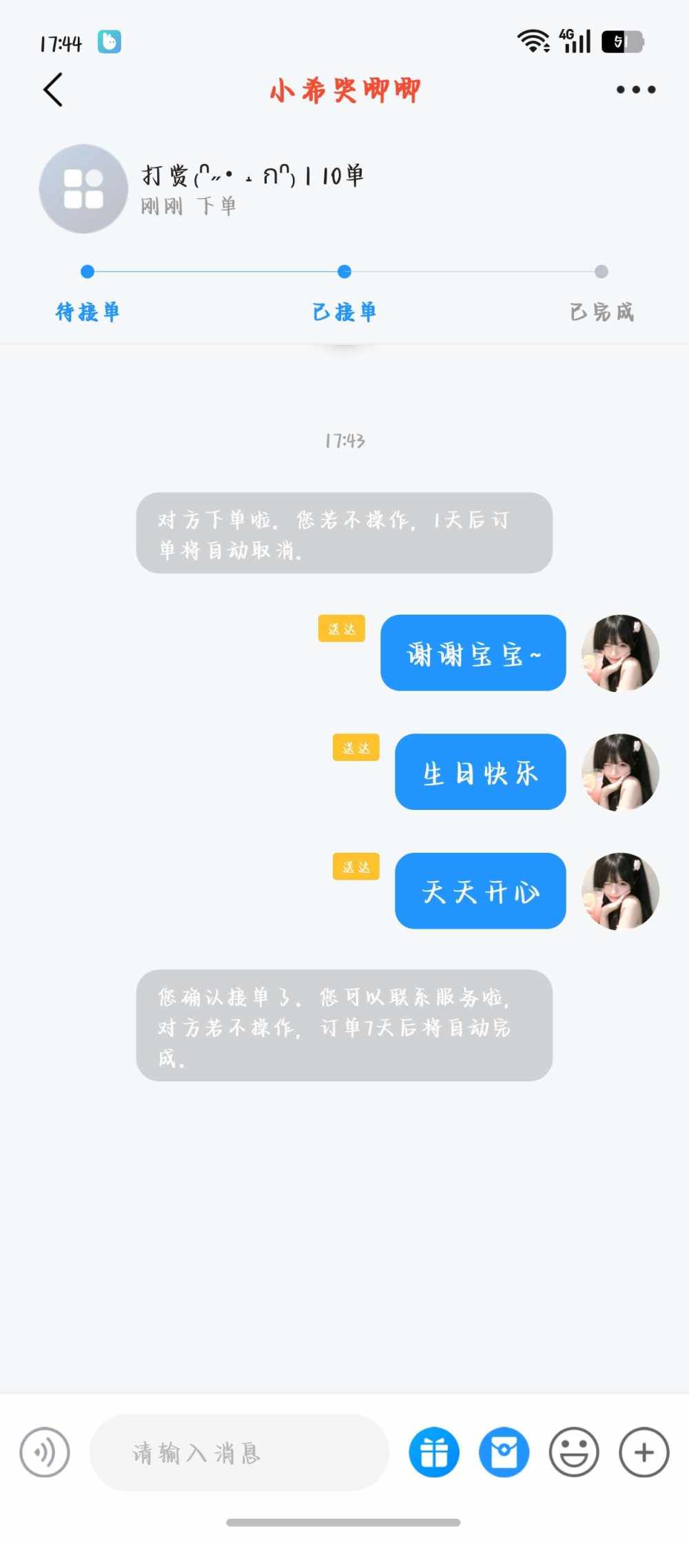 柒柒殿下发布的第1张图片
