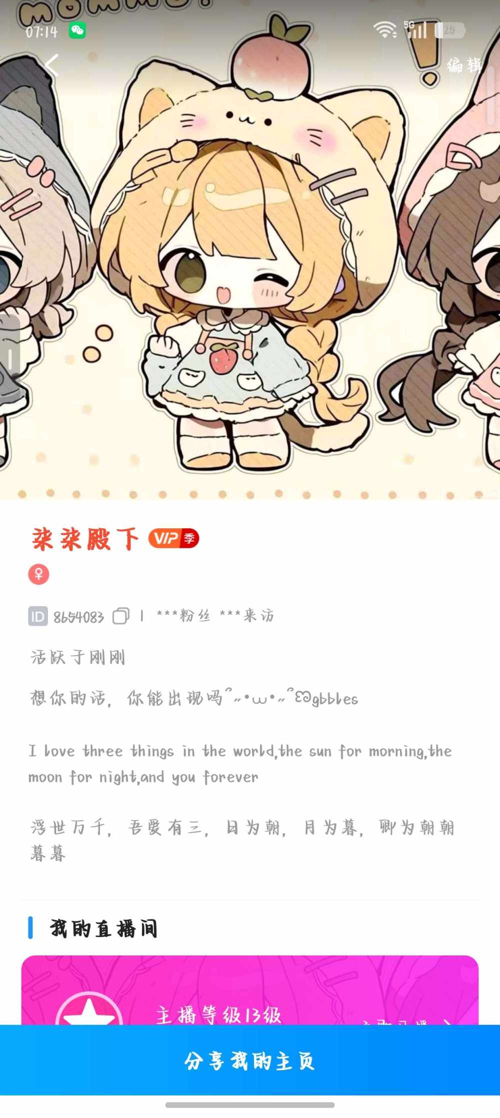 柒柒殿下发布的第2张图片