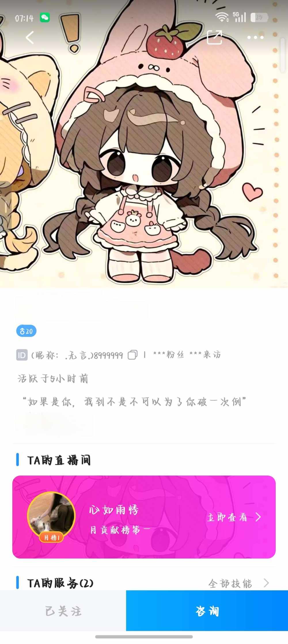 柒柒殿下发布的第3张图片