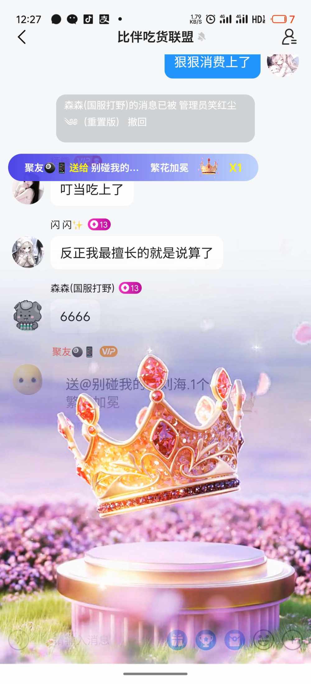 别碰我的齐刘海.发布的第1张图片