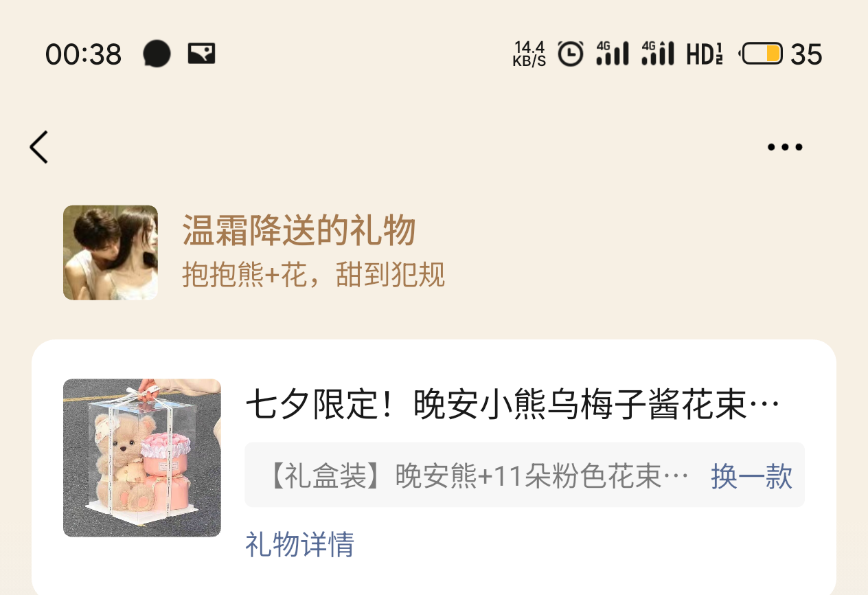 别碰我的齐刘海.发布的第1张图片