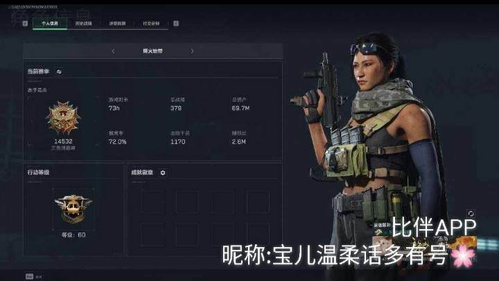 三角洲端游图片1