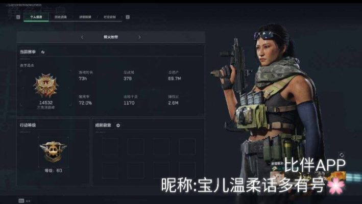 三角洲端游服务图片1
