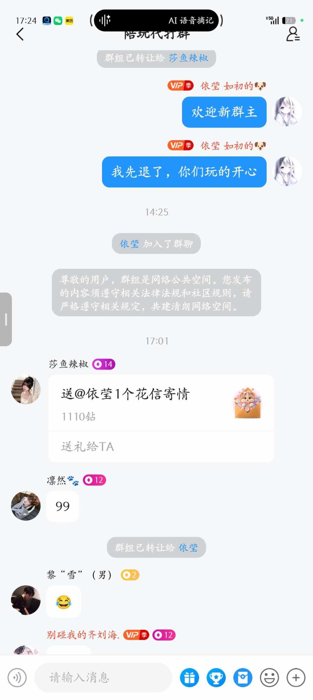 依莹发布的第1张图片