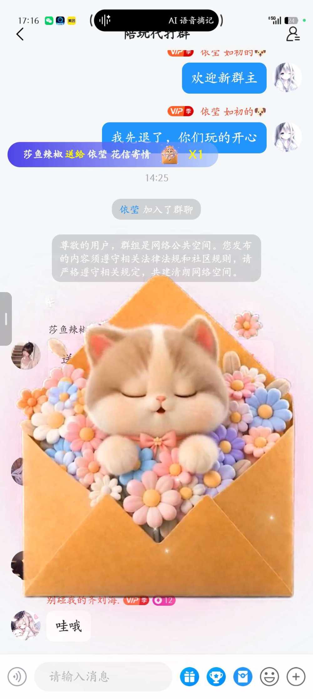 依莹发布的第2张图片
