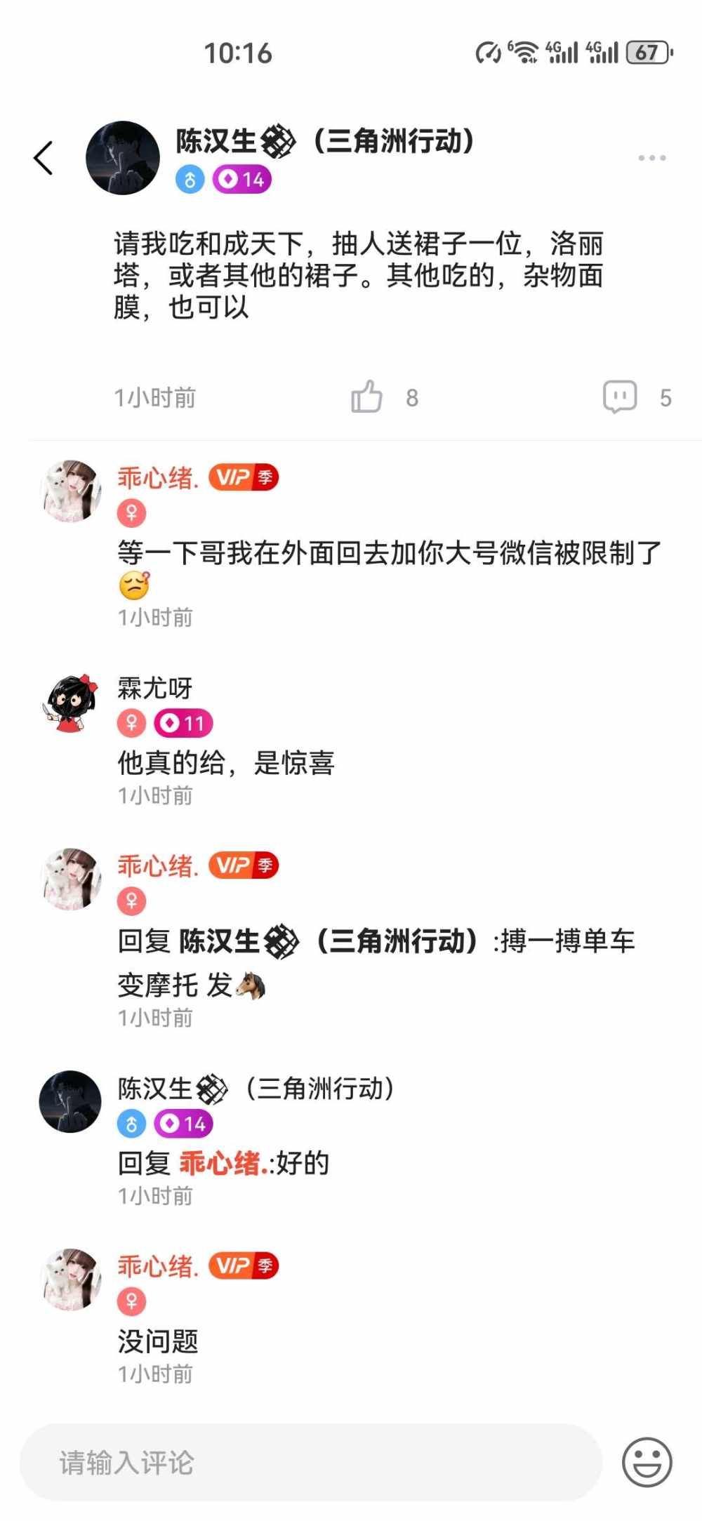 陈汉生𒆙（三角洲行动）发布的第1张图片