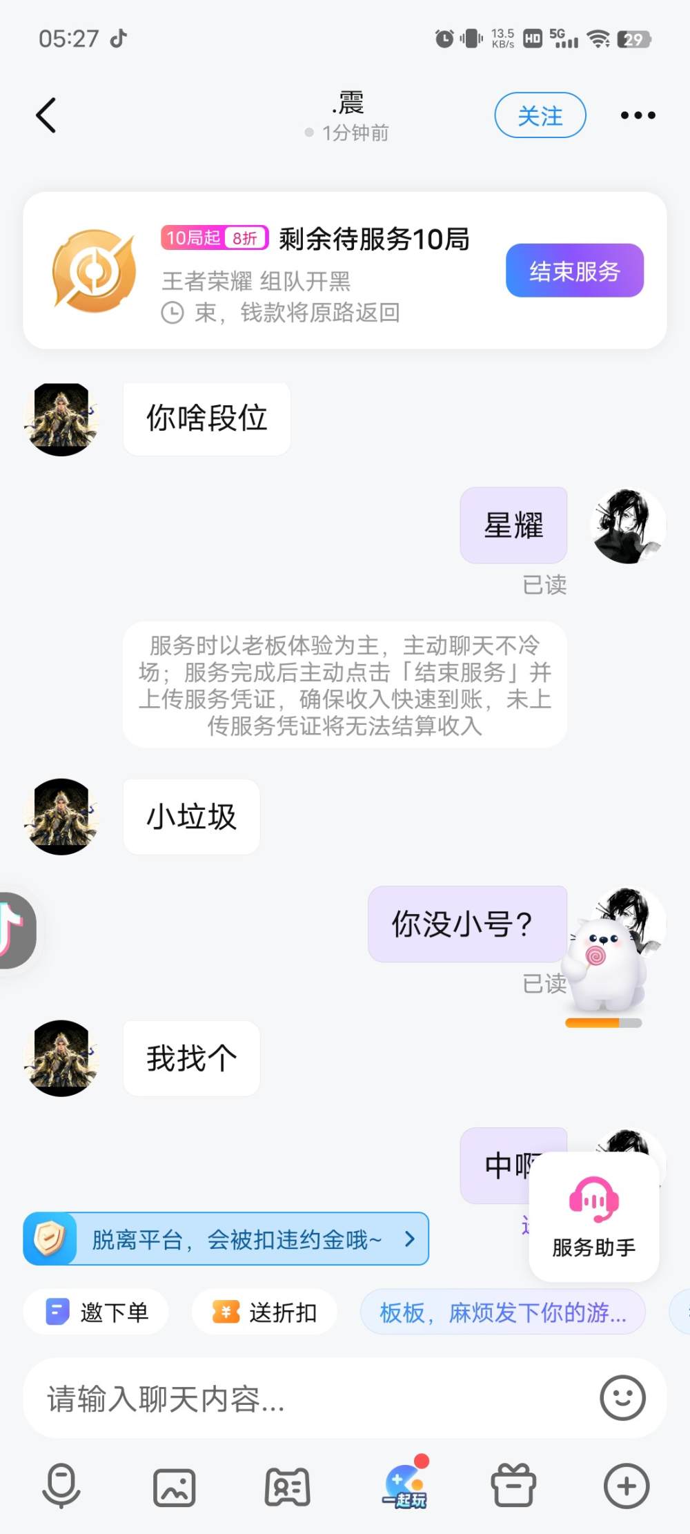 巫术发布的第1张图片