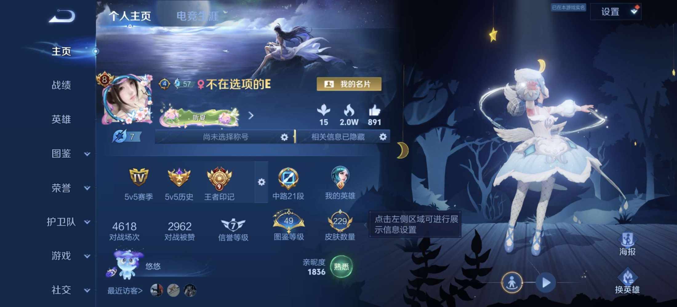 王者荣耀图片1
