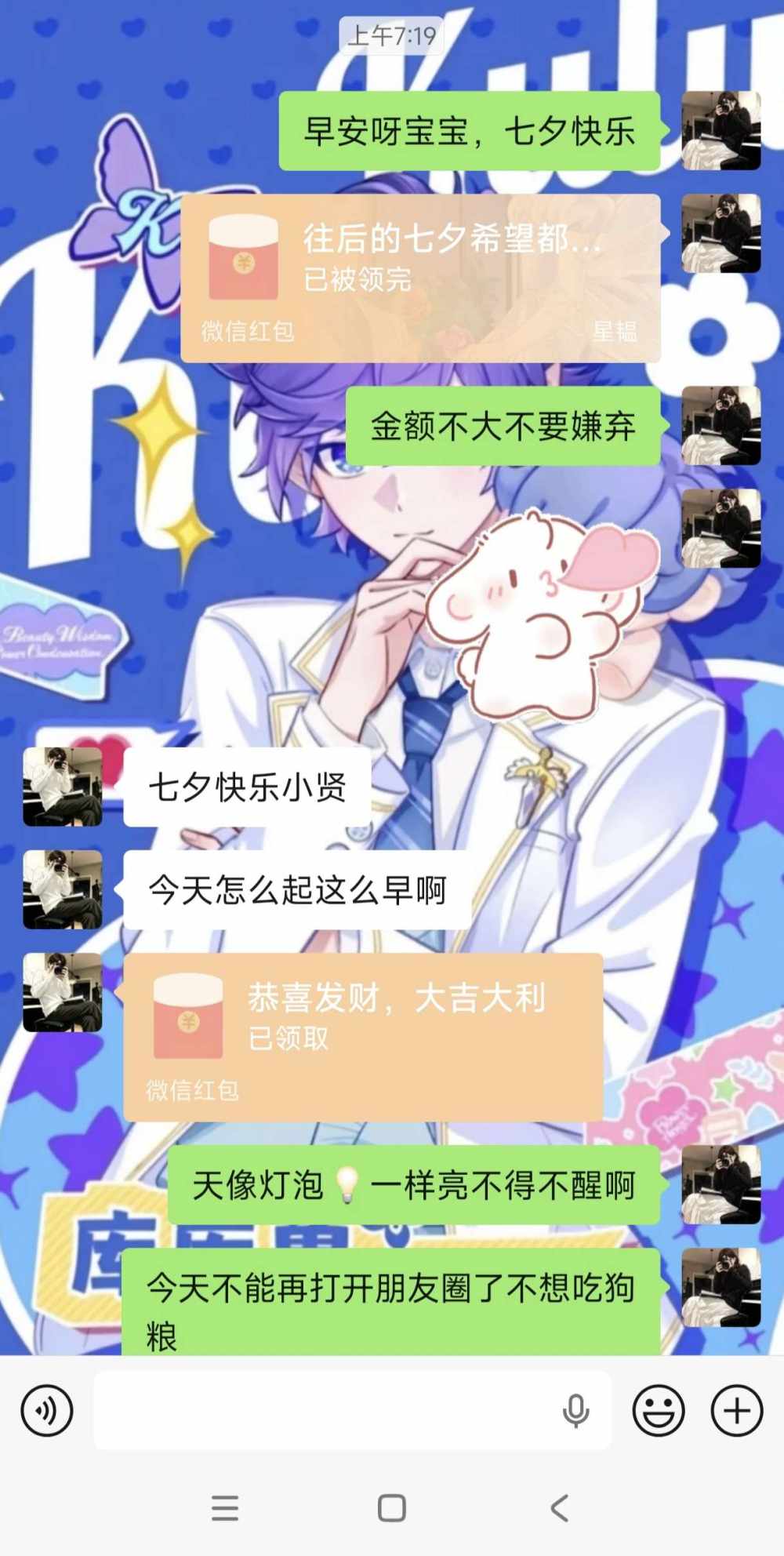 念初玖发布的第1张图片