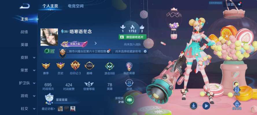 王者荣耀服务图片1