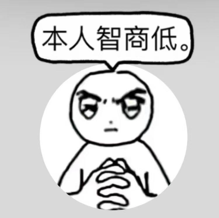 造谣发布的第1张图片