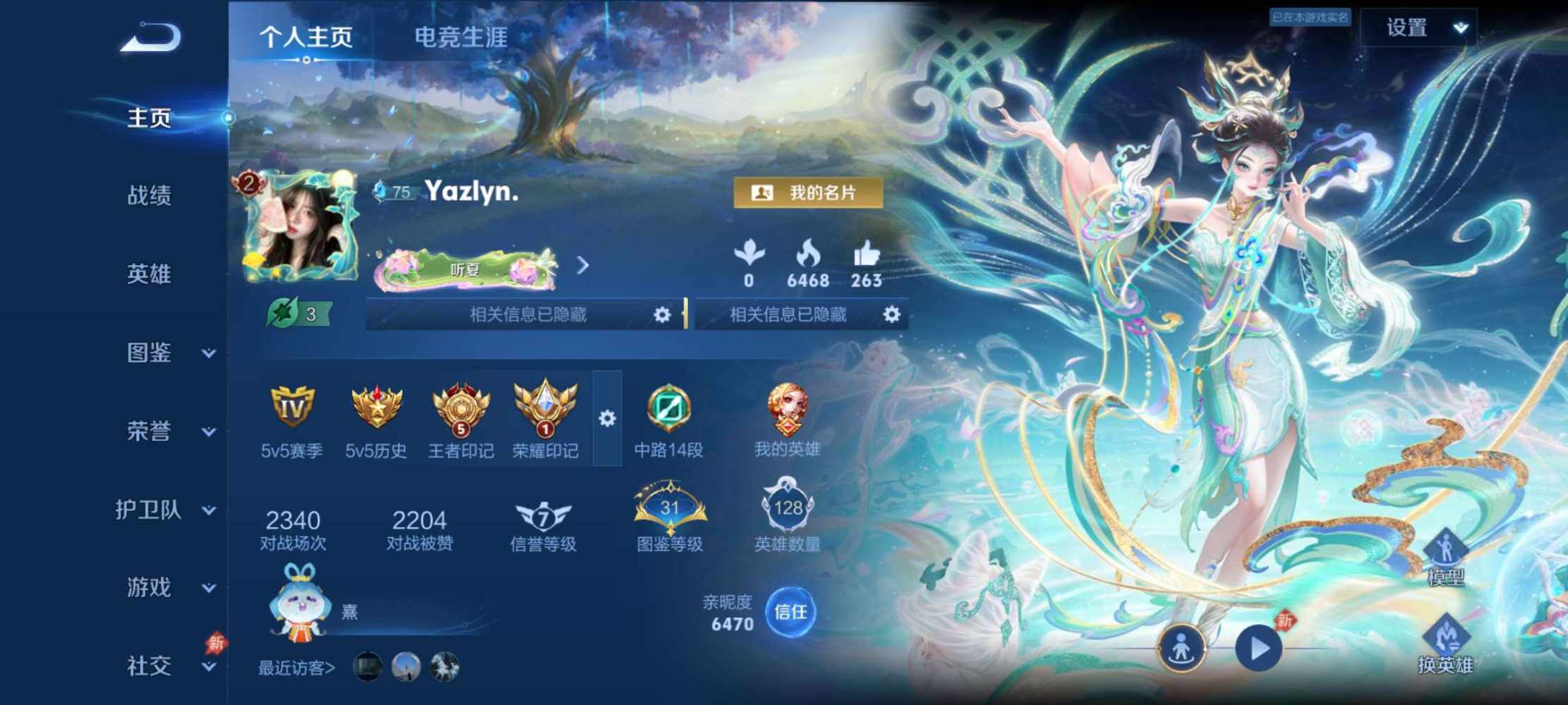 王者荣耀图片1
