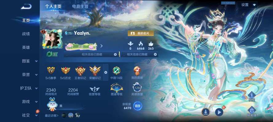 王者荣耀服务图片1