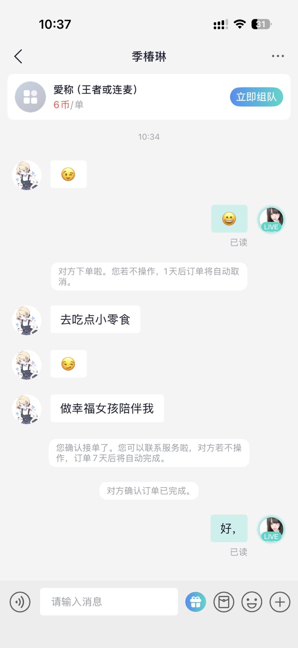 小鱼粉发布的第1张图片