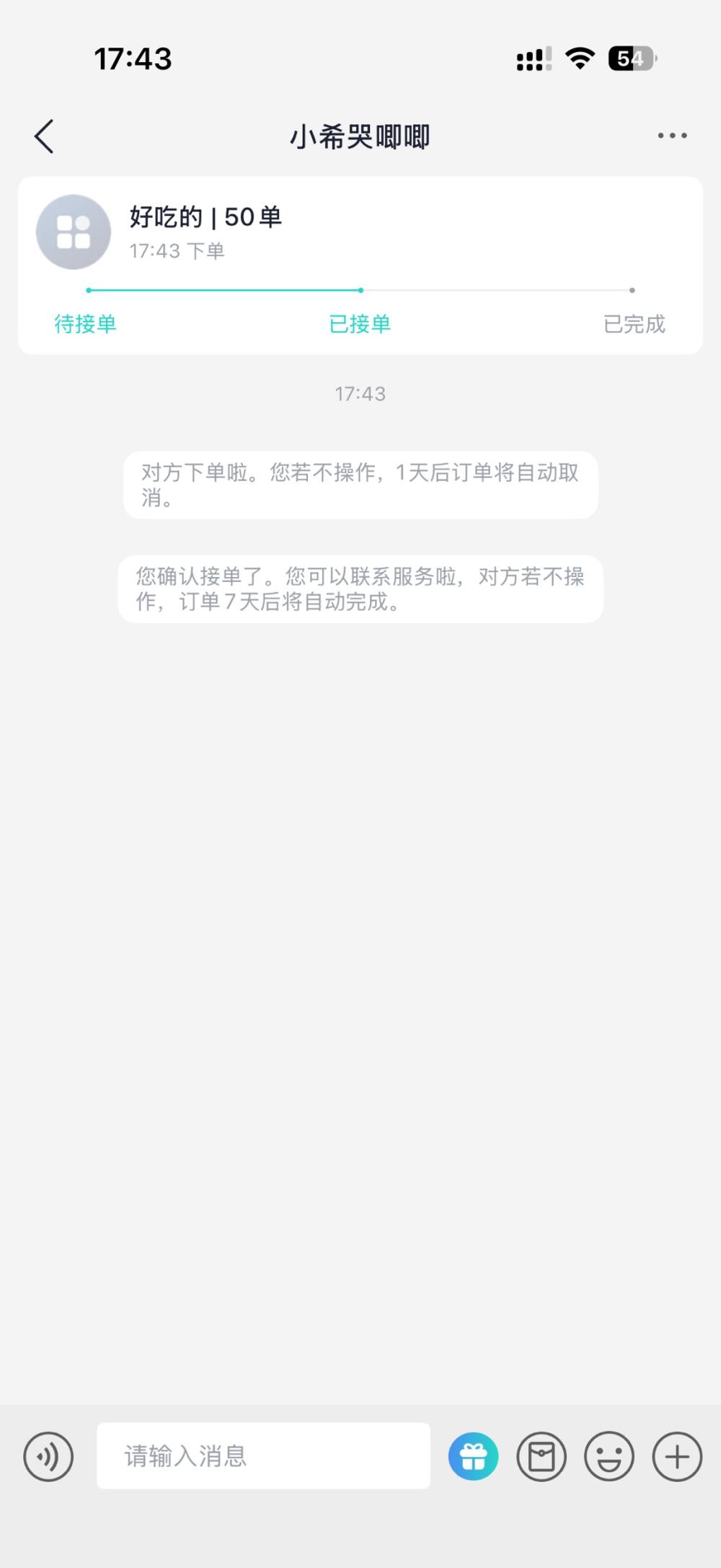 小鱼粉（挂的情头6天）发布的第1张图片