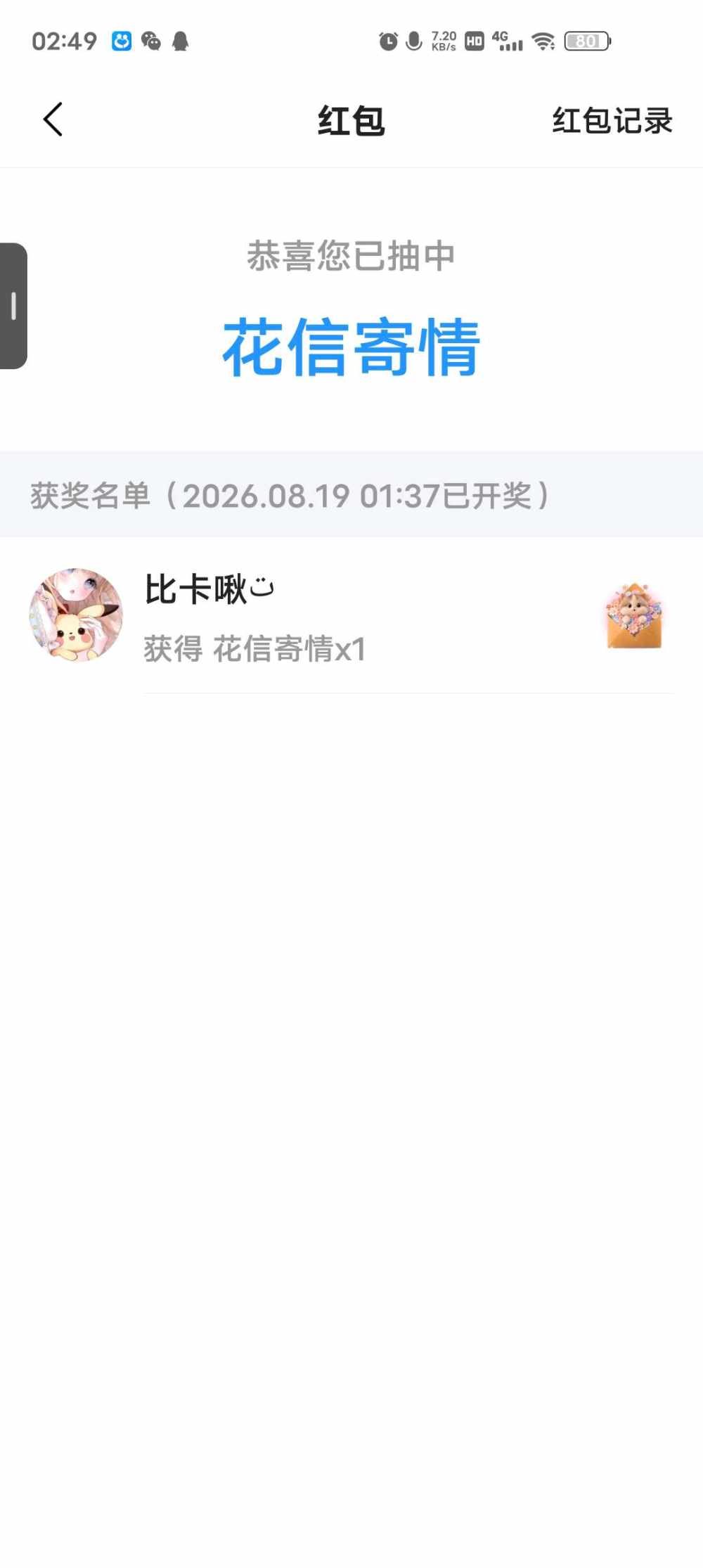 ت比卡啾发布的第1张图片