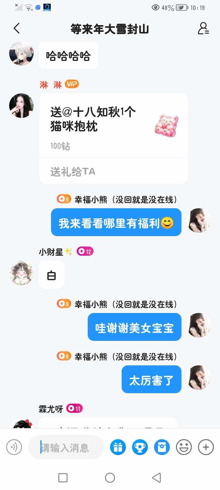 幸福小熊（没回就是没在线）发布的第1张图片