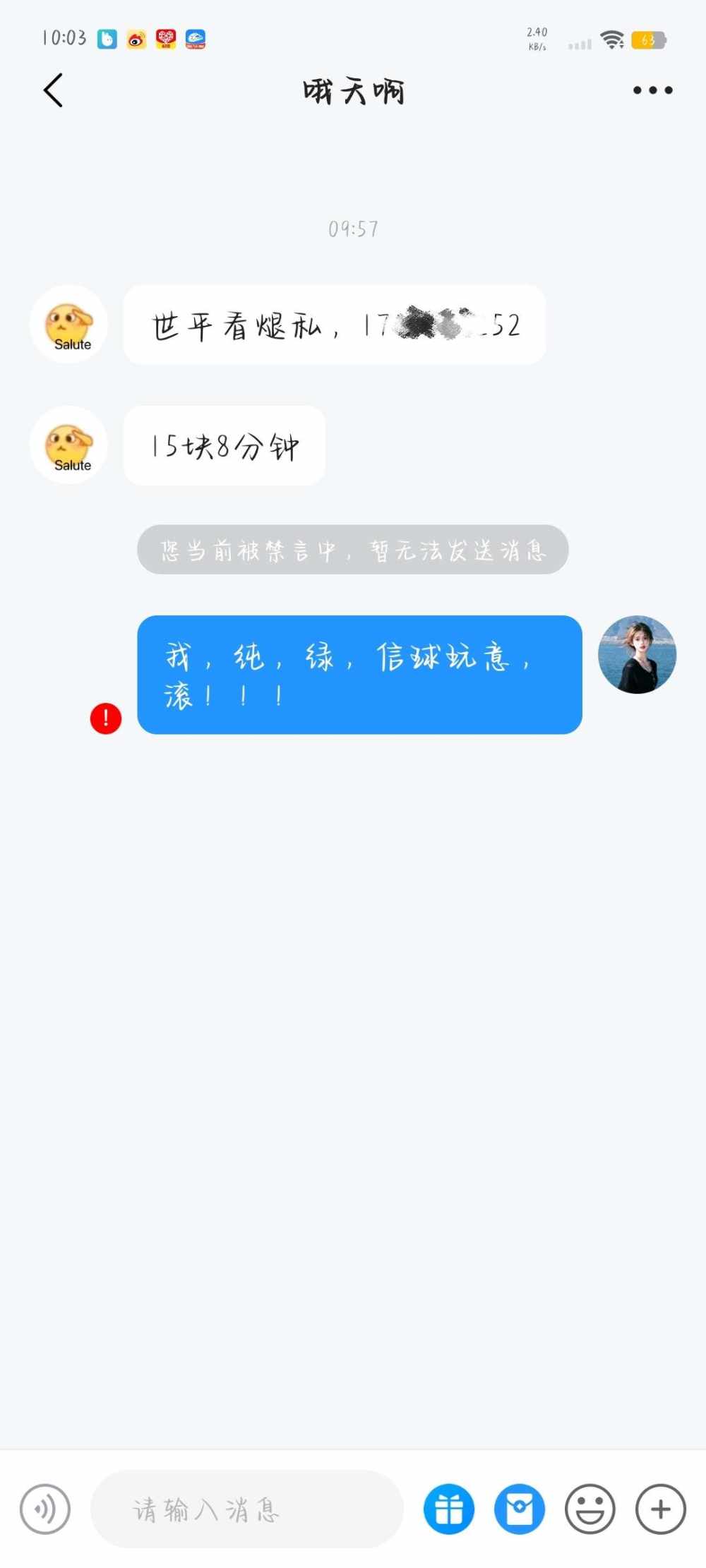 温谣𝄞⨾𓍢ִ໋（8.24聊天解封）发布的第1张图片