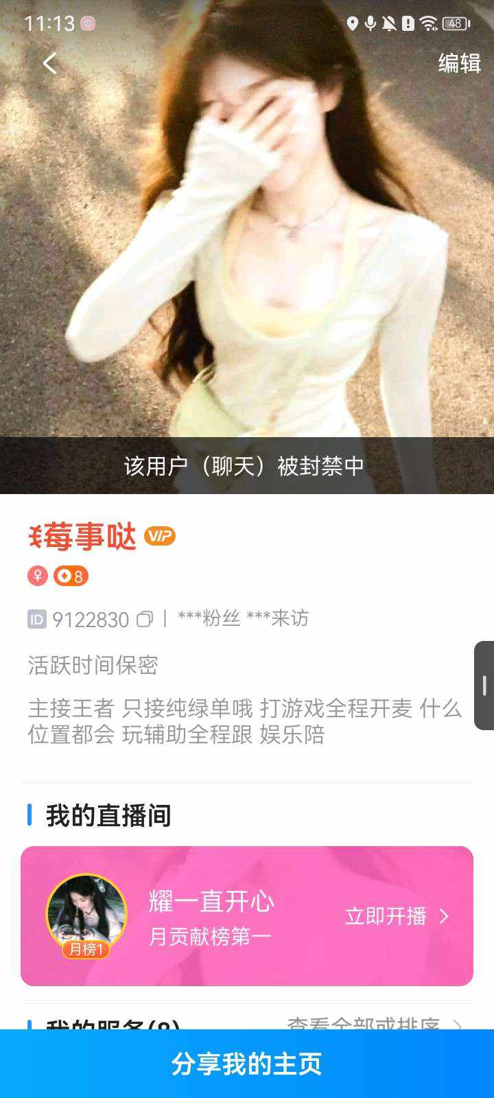 ꉂ莓事哒发布的第1张图片